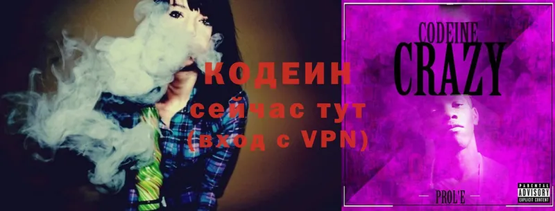 shop как зайти  Зерноград  Кодеиновый сироп Lean Purple Drank 